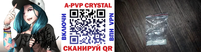 купить наркотики цена  Северобайкальск  Alpha PVP мука 