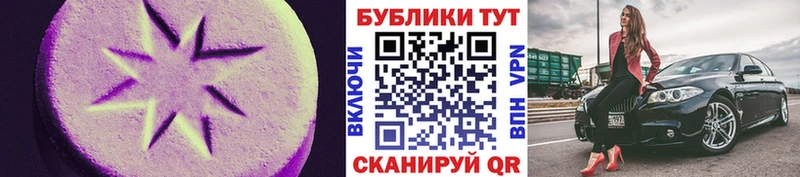 ЭКСТАЗИ XTC  Северобайкальск 