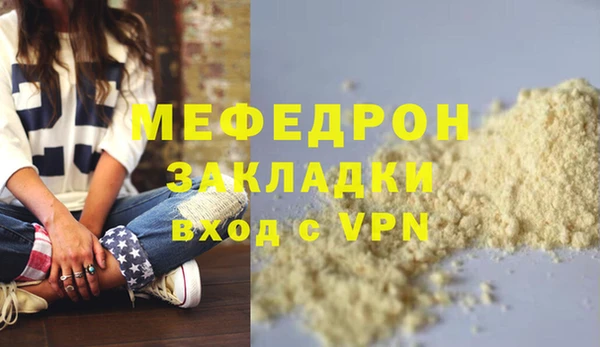 меф VHQ Арсеньев